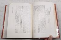 鎮西学院九十年史