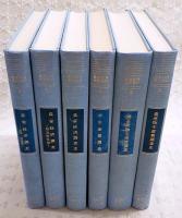 農業経済累年統計　全6巻揃い
