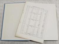 農業経済累年統計　全6巻揃い