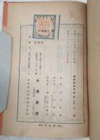 海援隊始末記