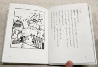 かわうそグメルのレストラン　　おおしろ童話館2