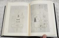 尾張大国霊神社史料