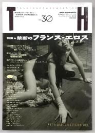 TH　トーキングヘッズ叢書　No.30　特集：禁断のフランス・エロス