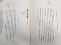 片岡一族 : 内からみた土佐