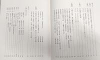 片岡一族 : 内からみた土佐