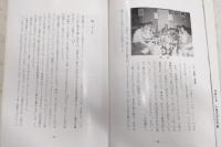 黒駒太子 : 秋山郷の民間信仰