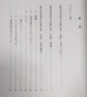 泉州南王子村の民俗伝承