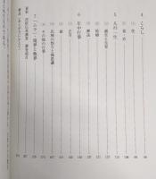 泉州南王子村の民俗伝承