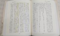いざなぎ流御祈祷の研究