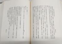 武市瑞山関係文書