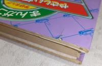 やさしい将棋入門　<学研まんが・早わかり入門シリーズ>