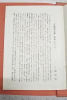 万葉集古義　1～10巻（9巻欠で完結） 全9冊揃い　（古義原本影印本）