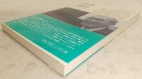 杉山平一詩集