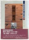 田宮虎彦
