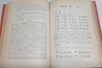 初歩のドイツ語