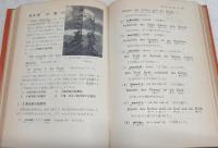 初歩のドイツ語
