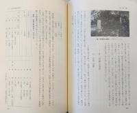 鏡村史　(高知県土佐郡鏡村)