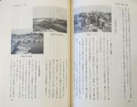 夜須町史　続編　(高知県香美郡夜須町)