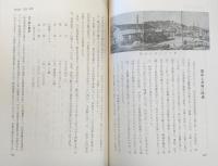 日高村史　(高知県)