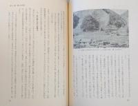 吾北村史　(高知県)