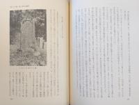 吾北村史　(高知県)