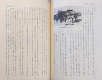 田野町史　(高知県)