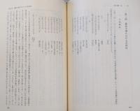 田野町史　(高知県)