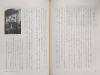 仁淀村史　(高知県)