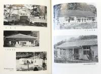 三原村史　(高知県幡多郡三原村)