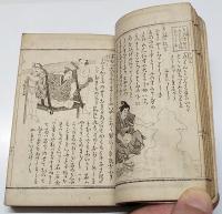 忠臣蔵偏痴気論 : 滑稽絵入