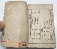 忠臣蔵偏痴気論 : 滑稽絵入