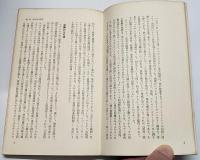戦争国家
