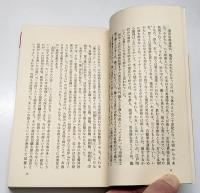 落語の遊び : 飲む・打つ・買うは江戸の粋
