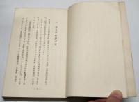 共産党は何をねらうか : 民主連合政府構想の正体