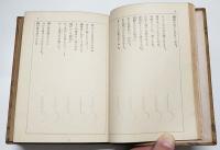 大木篤夫抒情詩集