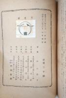 うき草