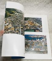三里上空1998　（高知県高知市三里中学校50周年記念誌）