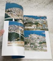 三里上空1998　（高知県高知市三里中学校50周年記念誌）