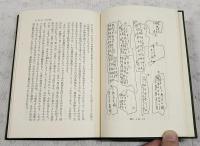 甲骨文の世界 : 古代殷王朝の構造