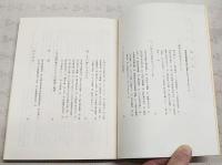 たたかい超えて　市教組40周年記念誌