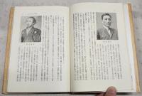 自由民権の先駆者 : 奥宮健之の数奇な生涯
