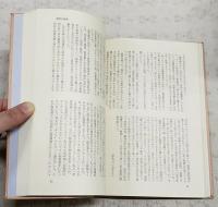 三十年のあゆみ　高知市教育研究所