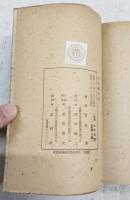 不夜庵物語