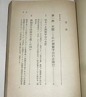 創価学会を斬る