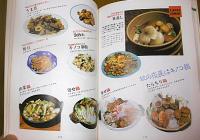 きのこ : 採りかた&料理とその効果