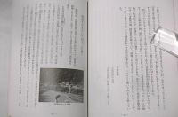 土佐町の民話　(高知県土佐郡土佐町)
