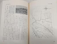 土佐山田町史　※附図付き　(高知県)