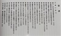 古絵図と古地図