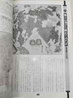 古絵図と古地図