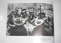 古芝資料図片専集　クチ　CUCHI　1960－1975　(ベトナム戦争・CUCHI地下トンネル…他 写真集) 【ベトナム語/台湾語/日本語　併記】